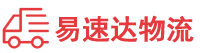 益阳到古田县物流公司